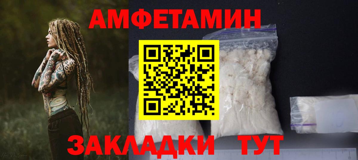 Amphetamine VHQ Тосно