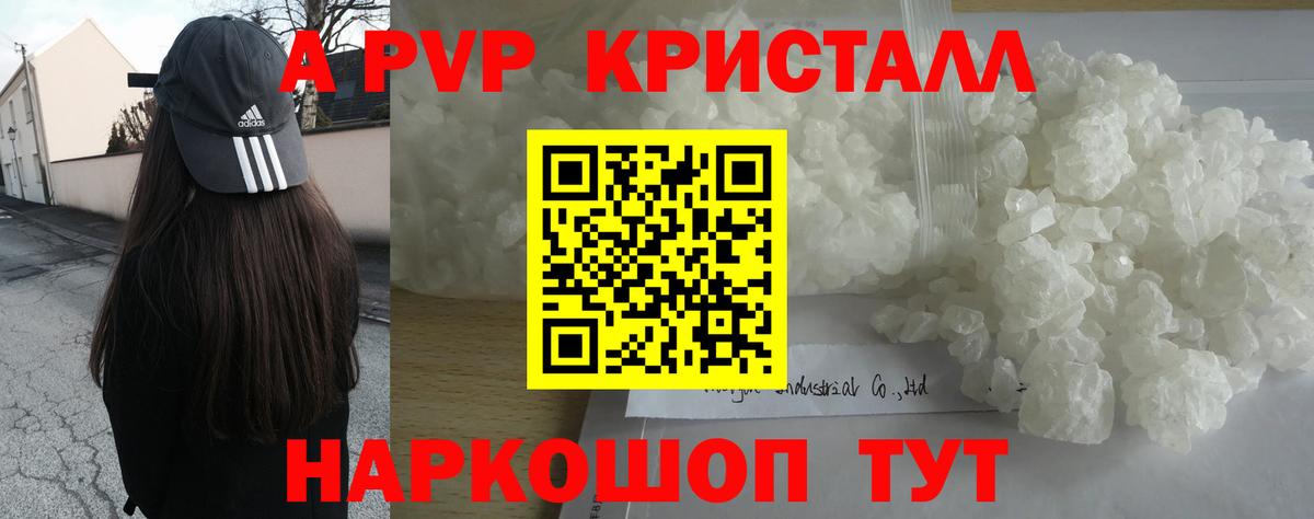 APVP Соль Тосно