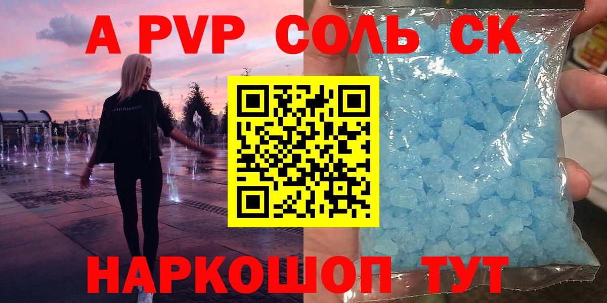 Тосно  A-PVP СК КРИС  закладки  Вход с VPN  APVP СК КРИС 