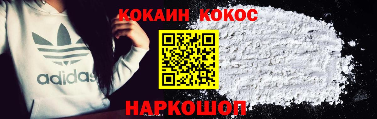 Cocaine Columbia Тосно