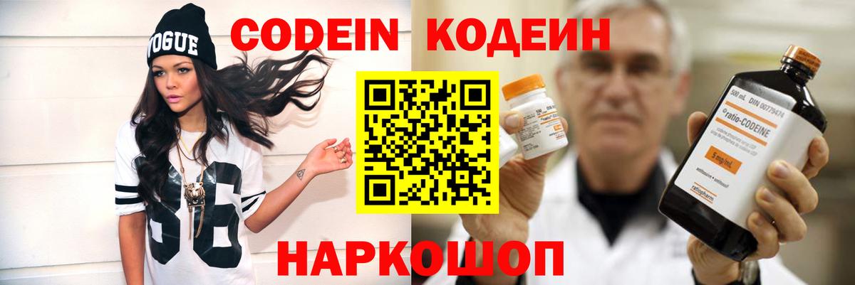 Кодеиновый сироп Lean напиток Lean (лин)  Codein напиток Lean (лин)  Тосно  Вход с VPN 