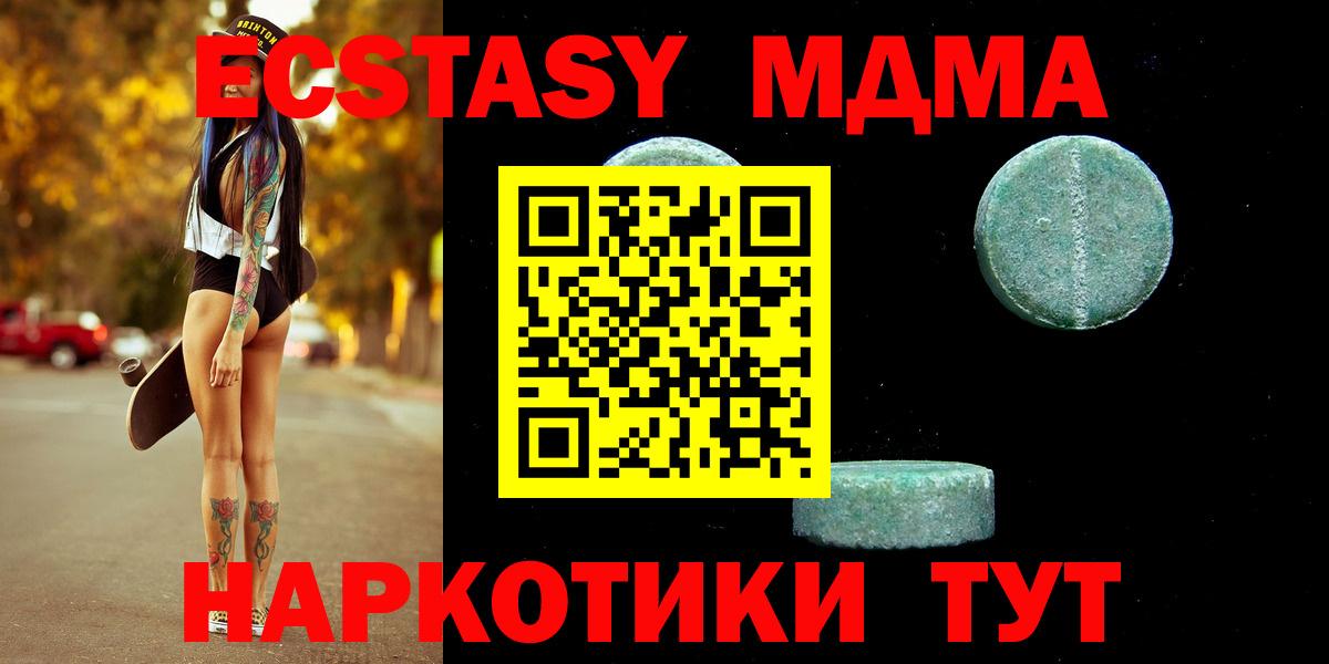 Тосно  ЭКСТАЗИ 250 мг  Экстази  Вход с VPN 