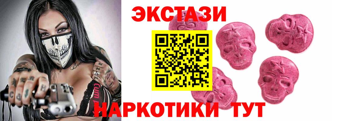 Ecstasy MDMA Тосно