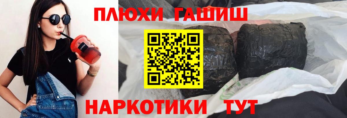 ГАШИШ хэш Тосно