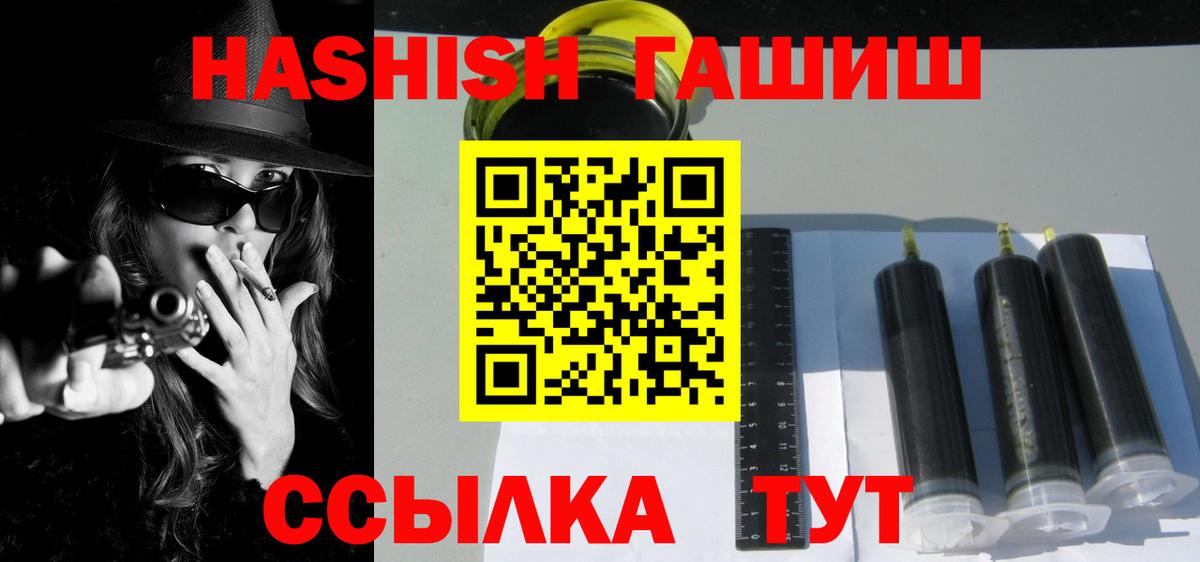 ГАШ ice o lator  Гашиш  Вход с VPN  закладка  ГАШ hashish  Тосно 