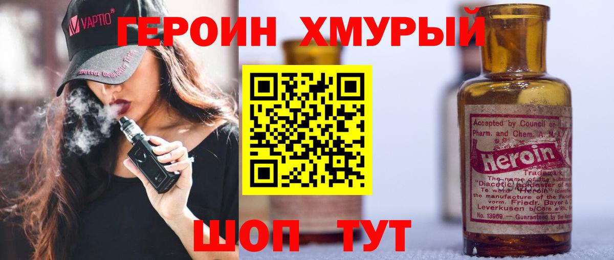 ГЕРОИН афганец  Вход с VPN  Тосно 