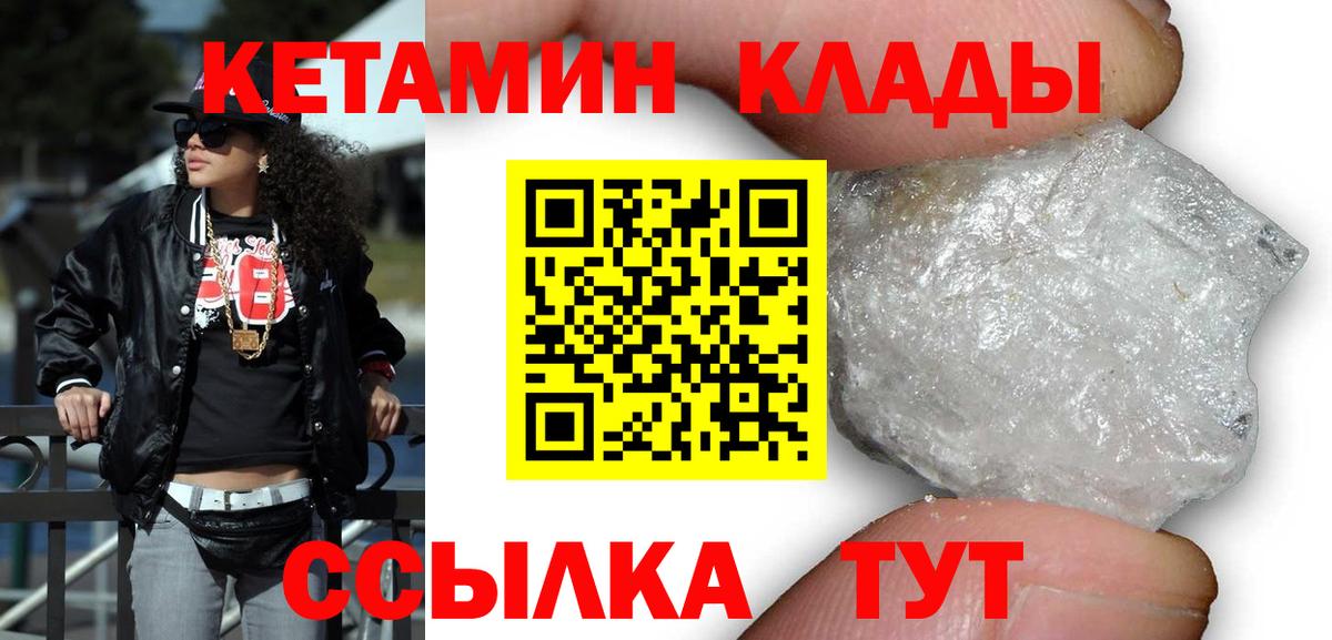 КЕТАМИН ketamine Тосно