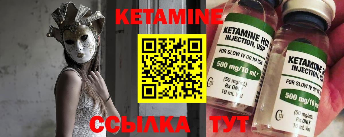 КЕТАМИН VHQ  Вход с VPN    ССЫЛКА  Тосно  Кетамин ketamine 