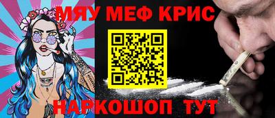мефедрон VHQ Мариинск