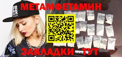 мефедрон VHQ Мариинск