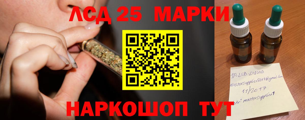 LSD-25 экстази ecstasy Тосно