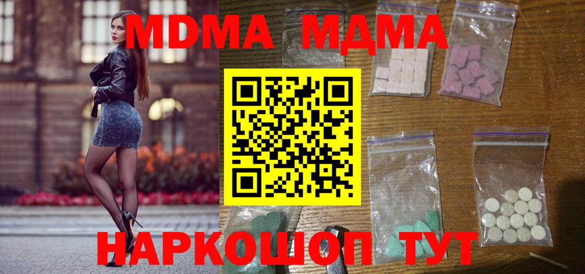 МДМА  MDMA молли  Тосно  Вход с VPN  MDMA кристаллы 