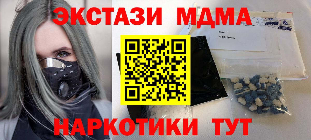 MDMA молли Тосно