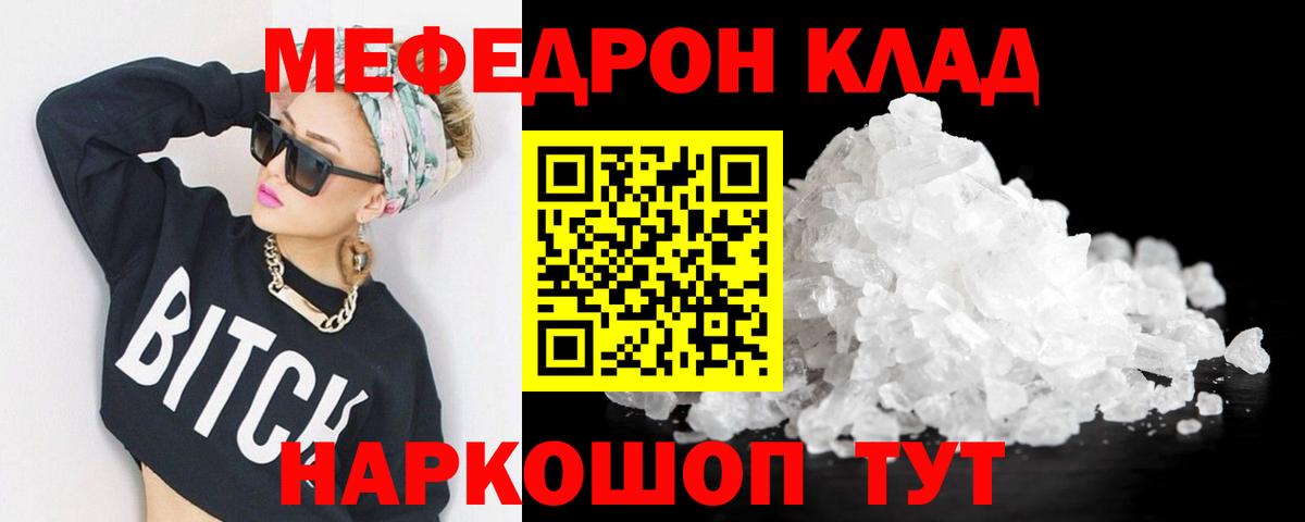 Мефедрон  МЯУ-МЯУ  Вход с VPN  Тосно  МЯУ-МЯУ мука  Меф mephedrone 