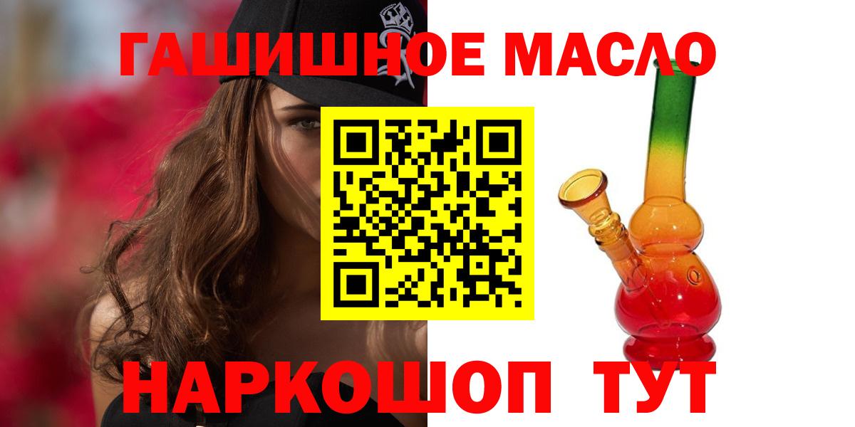 ТГК концентрат  Вход с VPN  Дистиллят ТГК гашишное масло  Тосно 